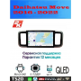 Магнитола Daihatsu Move 2016 - 2022 Магнитола Daihatsu Move 2016 - 2022