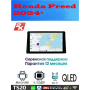 Магнитола Honda Freed 2024+