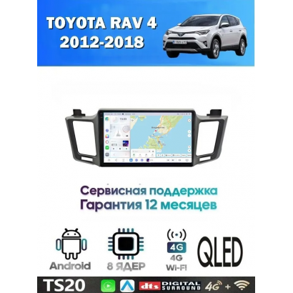 Магнитола Toyota RAV4 2013-2018