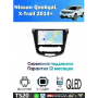 Магнитола Nissan Qashqai, X-Trail 2014+
