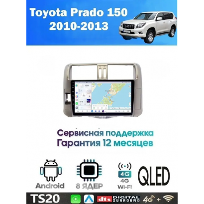 Магнитола Toyota Prado 150 2010-2013
