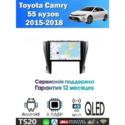 Магнитола Toyota Camry V55 2015+