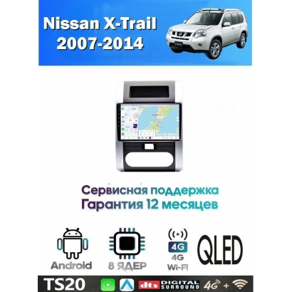 Магнитола Nissan X-Trail 2007-2014