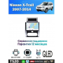 Магнитола Nissan X-Trail 2007-2014
