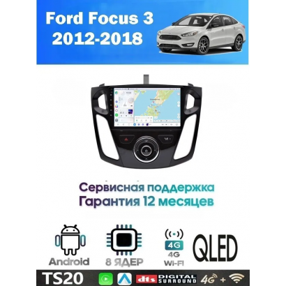Магнитола Ford Focus 3 2012+