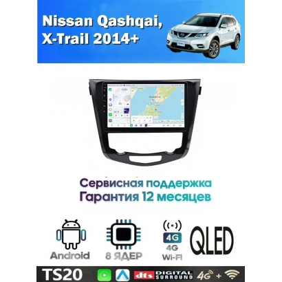 Магнитола Nissan Qashqai, X-Trail 2014+