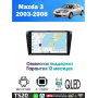 Магнитола Mazda 3/Axela 2003-2008