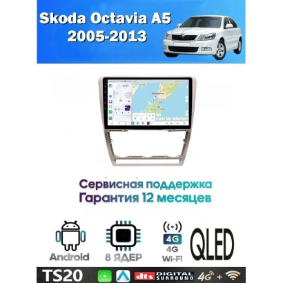 Магнитола Skoda Octavia A5 2004-2013