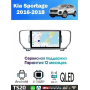 Магнитола Kia Sportage 2016+ Магнитола Kia Sportage 2016+