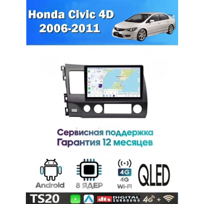 Магнитола Honda Civic 4D 2006-2011