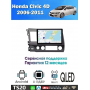 Магнитола Honda Civic 4D 2006-2011