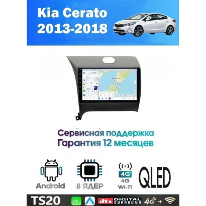 Магнитола Kia Cerato 2013-2018