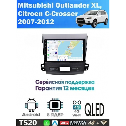 Магнитола Mitsubishi Outlander XL 2007-2011