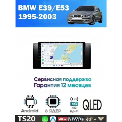 Магнитола BMW 5, X5 (E39, E53) 1995 - 2003