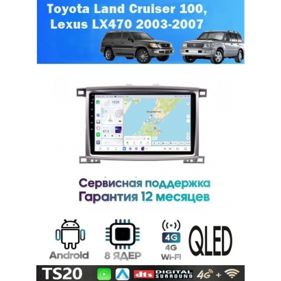 Магнитола Toyota Land Cruiser 100 , Lexus LX470 2003-2007