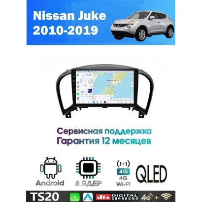 Магнитола Nissan Juke 2010+