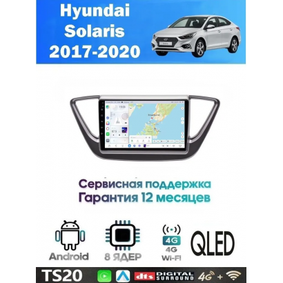 Магнитола Hyundai Solaris 2017+