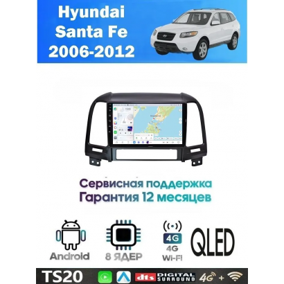 Магнитола Hyundai Santa Fe 2006-2012