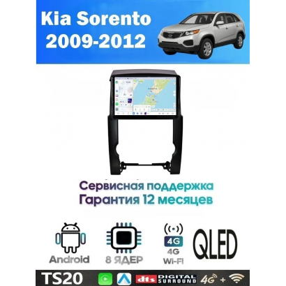 Магнитола Kia Sorento 2009-2012