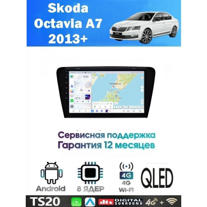 Магнитола Skoda Octavia A7 2013+