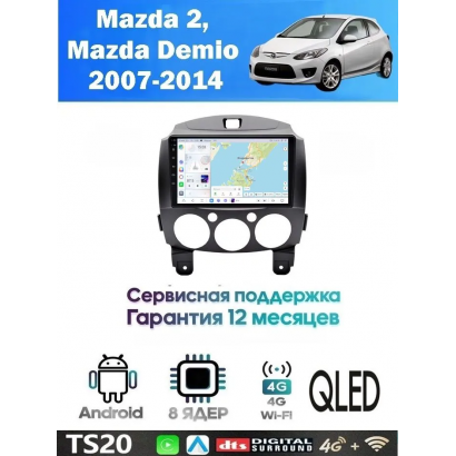 Магнитола Mazda 2, Demio 2007-2014