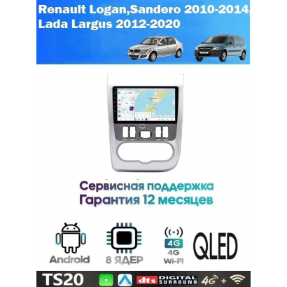 Магнитола Renault Sandero,Logan 2010-2014