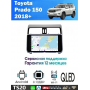 Магнитола Toyota Prado 150 2018+