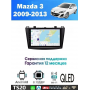 Магнитола Mazda 3 2009-2013