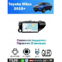 Магнитола Toyota Hilux 2015+