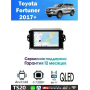 Магнитола Toyota Fortuner 2017+