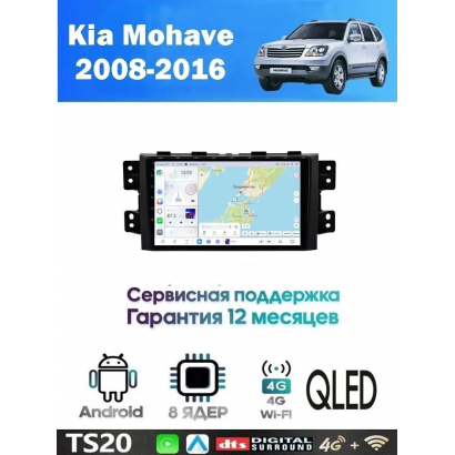 Магнитола Kia Mohave 2008-2018