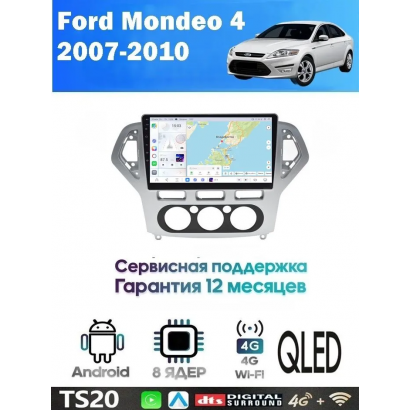 Магнитола Ford Mondeo 2007 - 2010
