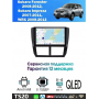 Магнитола Subaru Forester 2008-2012 ,Impreza 2007-2011