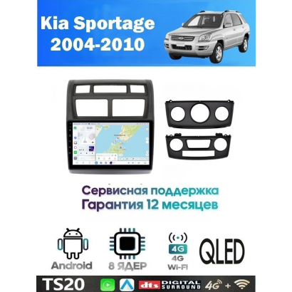 Магнитола KIA Sportage 2008 - 2010