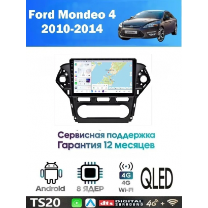 Магнитола Ford Mondeo 2010 - 2015