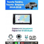 Магнитола Toyota Tundra 2014-2018
