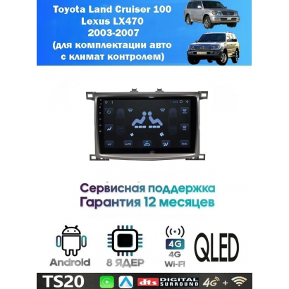 Магнитола Toyota Land Cruiser 100 , Lexus LX470 2003-2007
