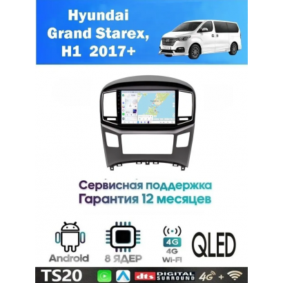 Магнитола Hyundai Grand Starex 2016-2018