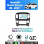 Магнитола Hyundai Grand Starex 2016-2018 Магнитола Hyundai Grand Starex 2016-2018