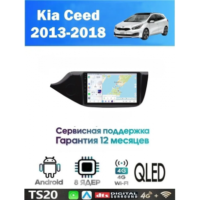 Магнитола Kia Ceed 2013-2018