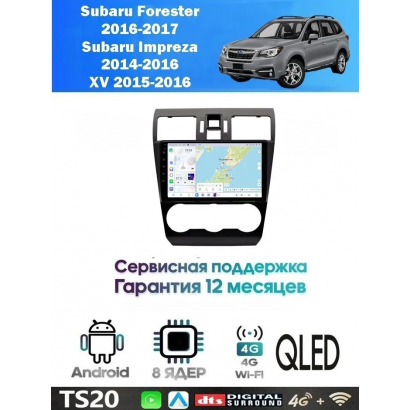 Магнитола Subaru XV, Impreza 2014 - 2016, Forester 2015 - 2019