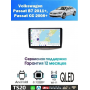 Магнитола Volkswagen Passat CC 2008-2015,Passat B7 2011-2014