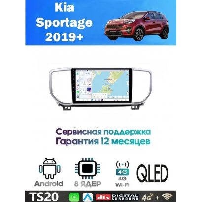 Магнитола Kia Sportage 2019+