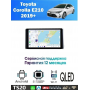 Магнитола Toyota Corolla 2019+