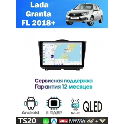 Магнитола Lada Granta FL 2018+