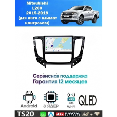 Магнитола Mitsubishi L200 2015-2018
