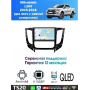 Магнитола Mitsubishi L200 2015-2018 Магнитола Mitsubishi L200 2015-2018