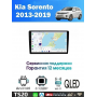 Магнитола Kia Sorento 2013 - 2019