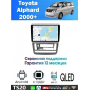 Магнитола Toyota Alphard 2000+