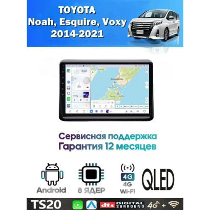 Магнитола Toyota Noah, Voxy 2014-2021